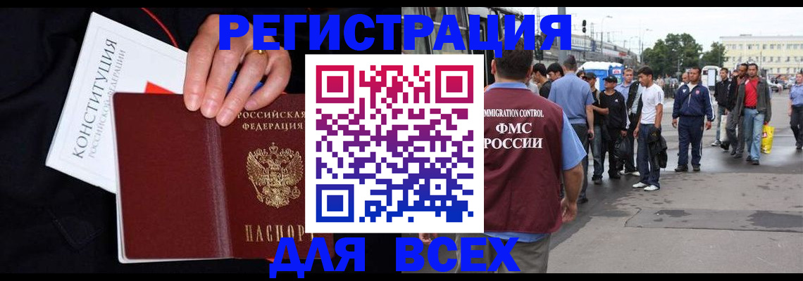 прописка от собственника в Фрязино