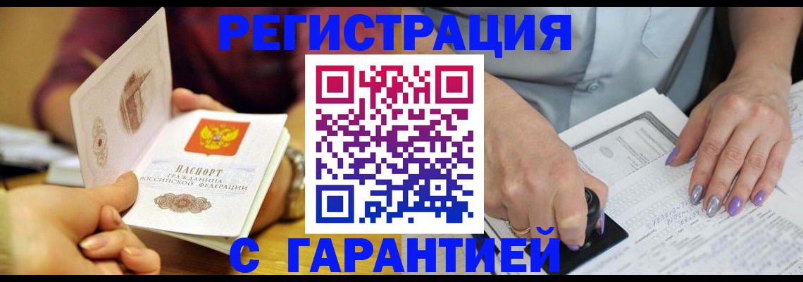 регистрация для школы в Фрязино