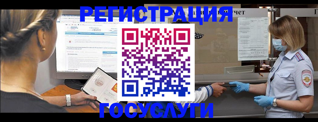 временная регистрация поиск в Фрязино