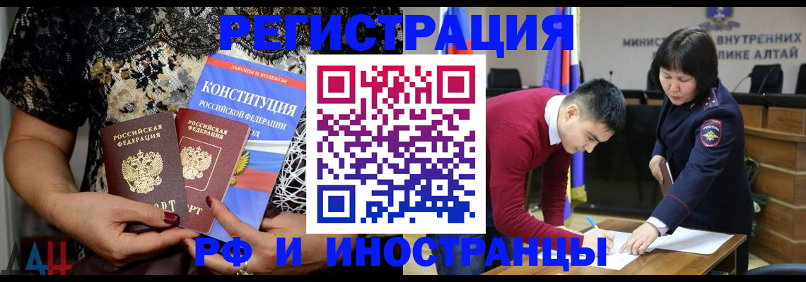 прописка поиск в Фрязино