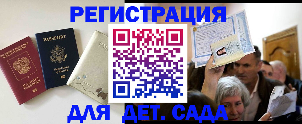 временная регистрация поиск в Фрязино