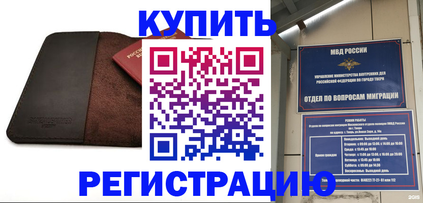 временная регистрация поиск в Фрязино