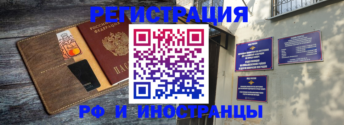 прописка штамп в Фрязино
